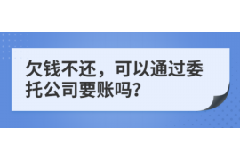 青神遇到恶意拖欠？专业追讨公司帮您解决烦恼